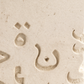 Bougie Huruf en cire de soja parfumée — studio